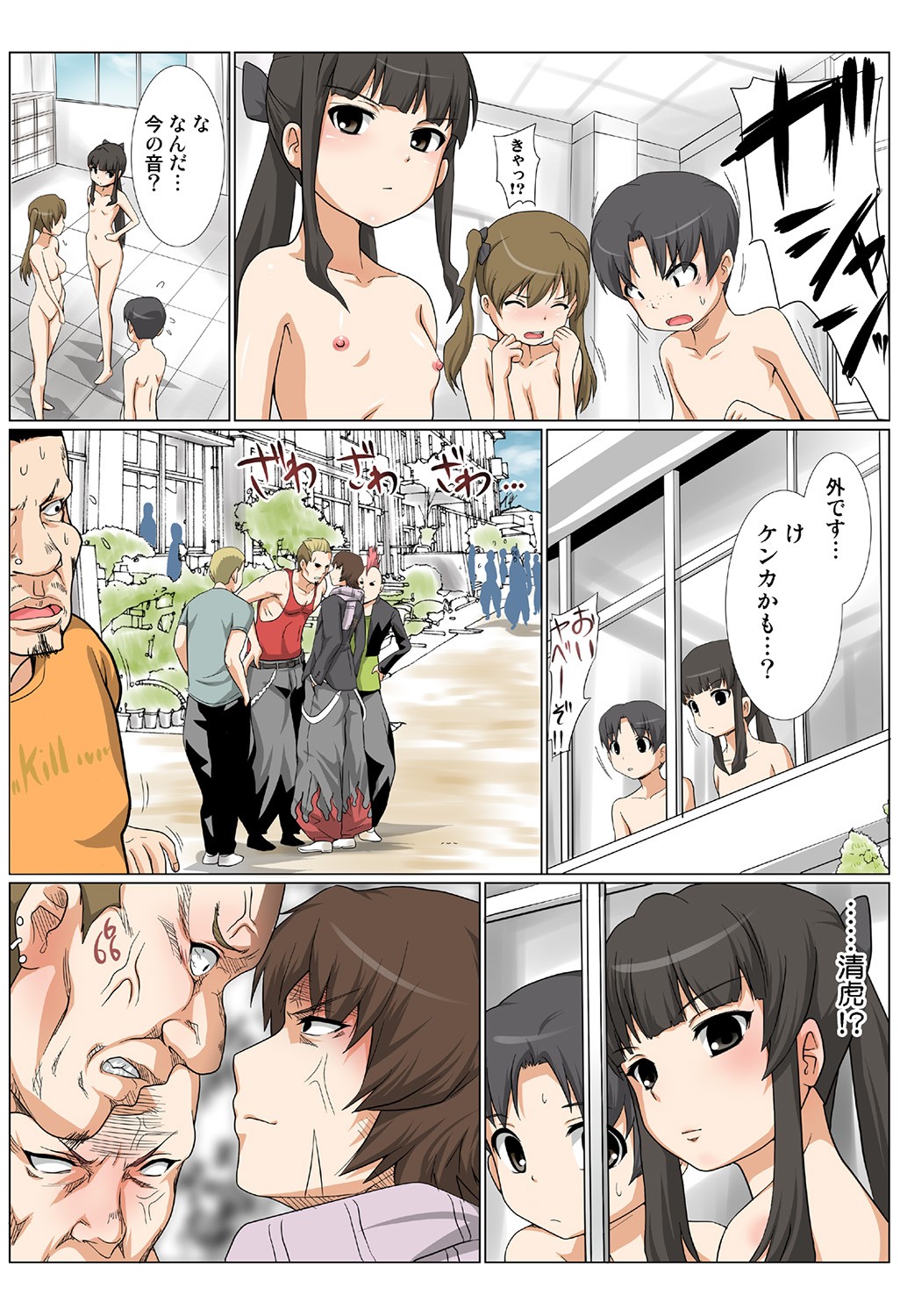 Page 86
