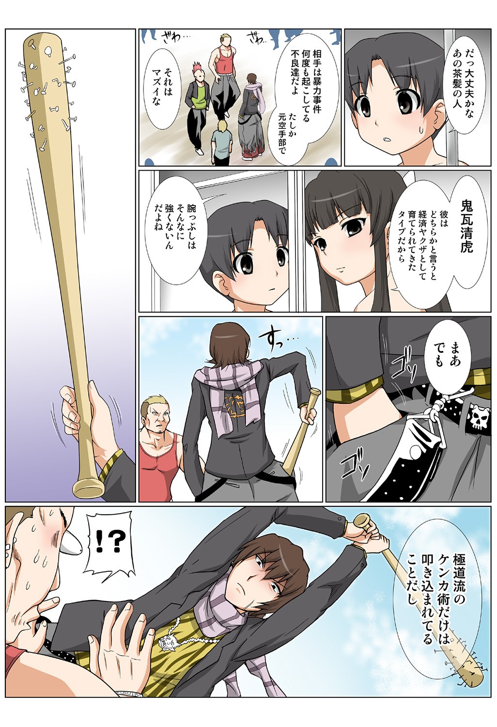 Page 87
