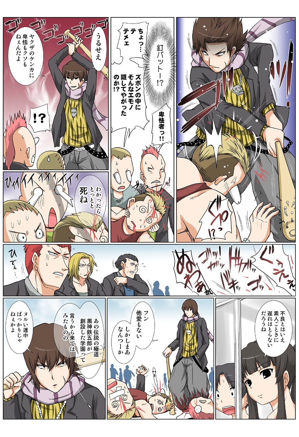 Page 88