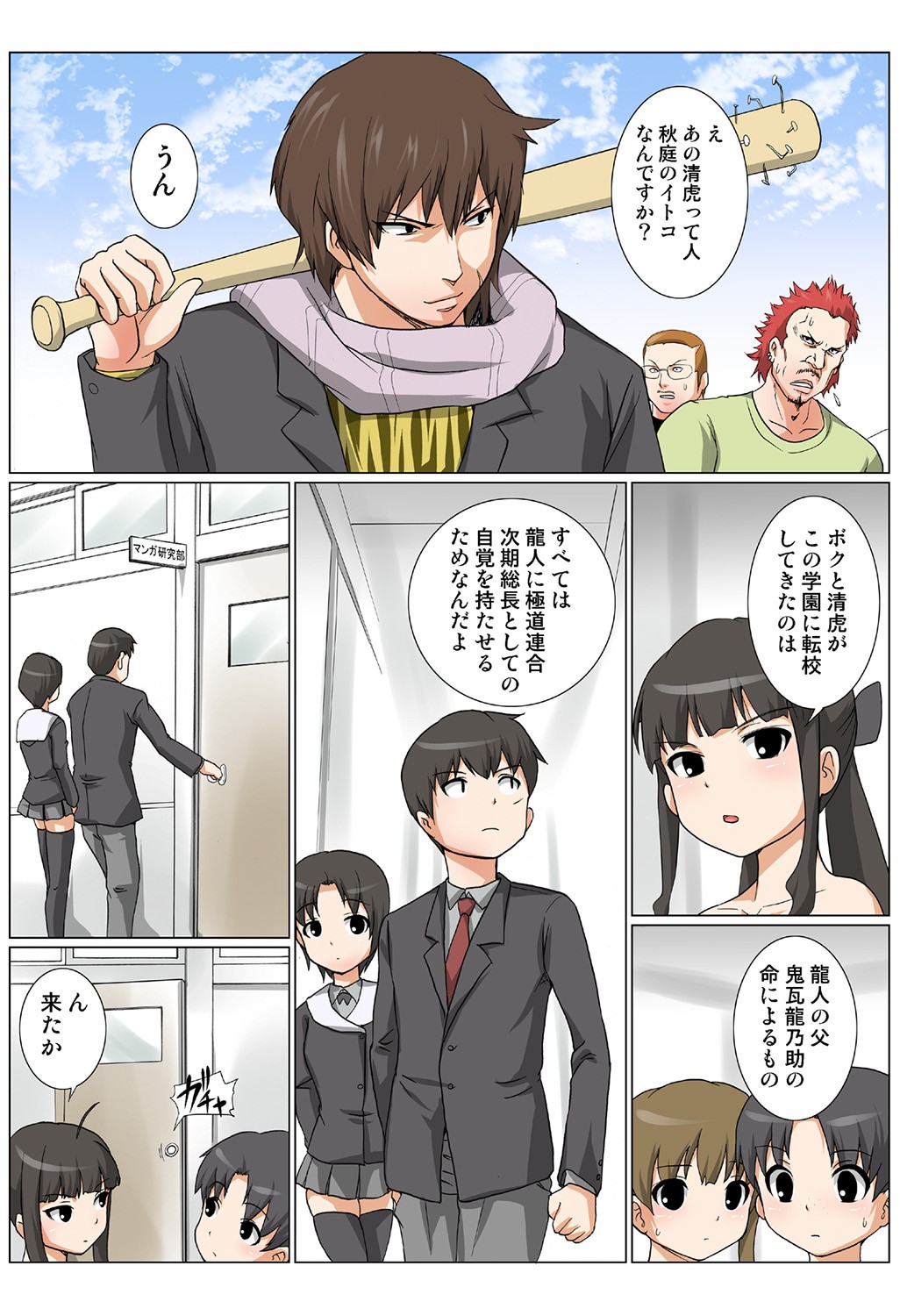 Page 90