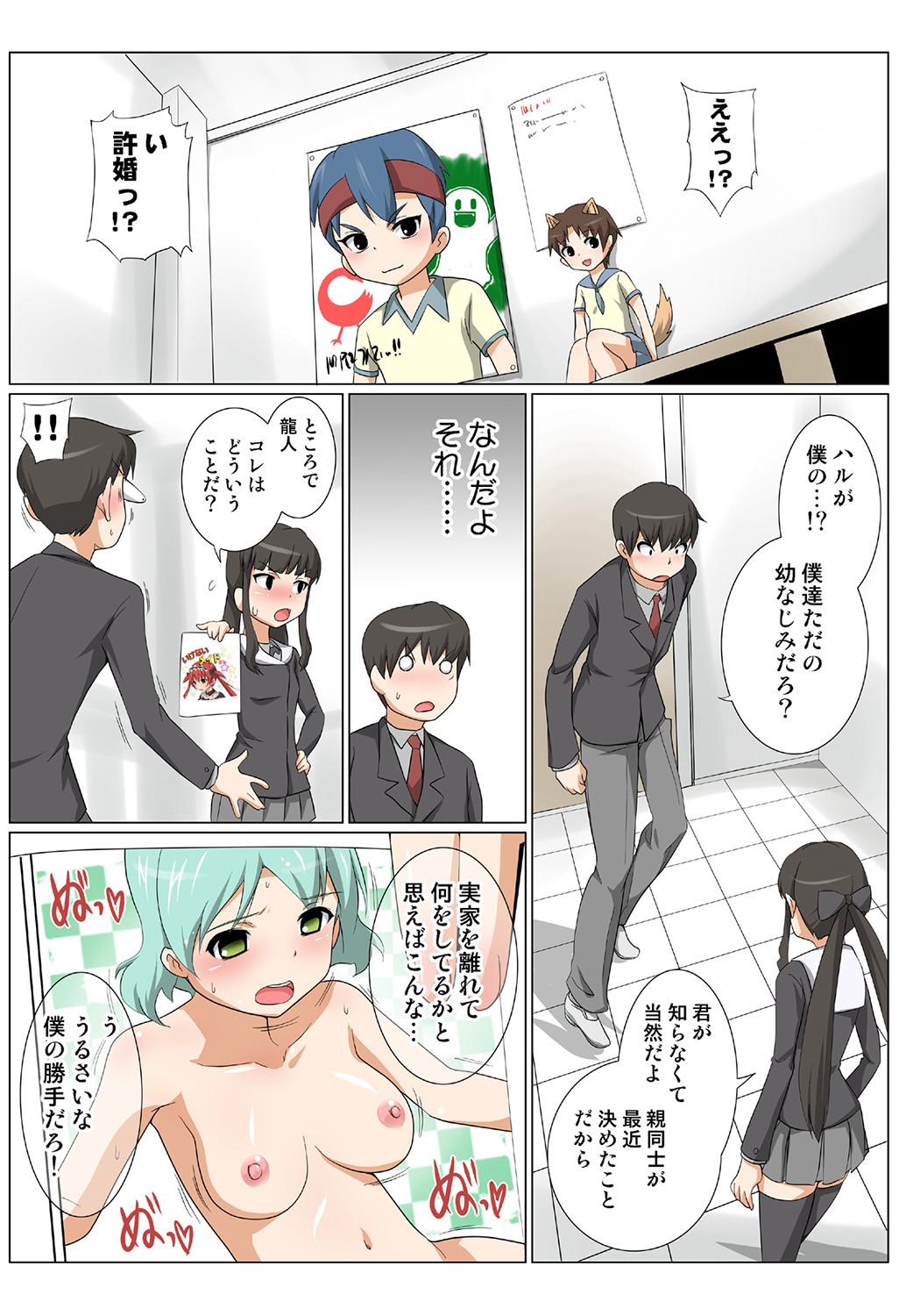 Page 92