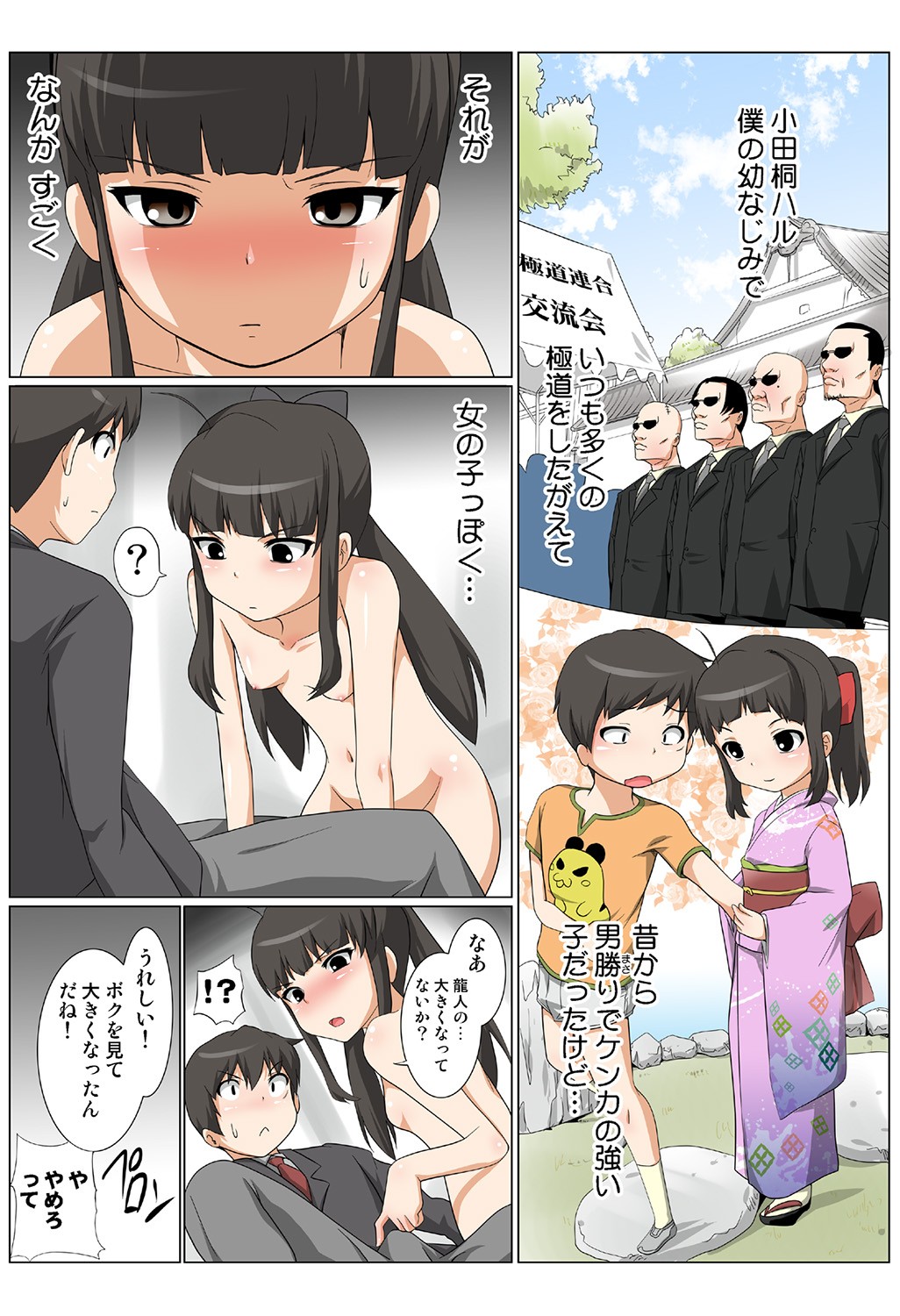 Page 95