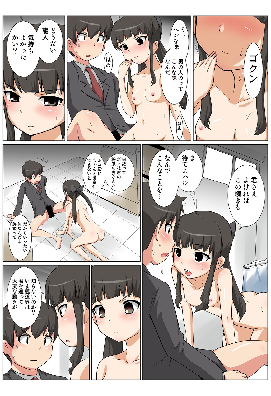 Page 98