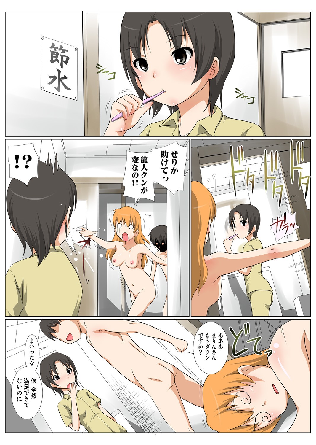 Page 100