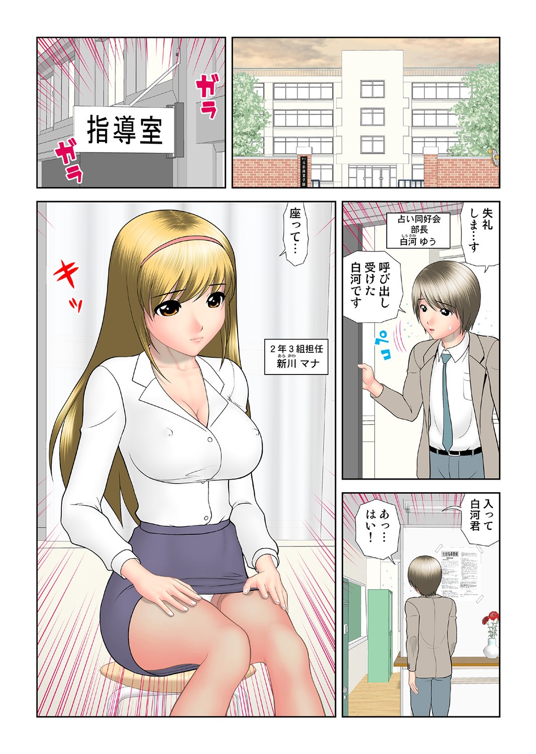 Page 104