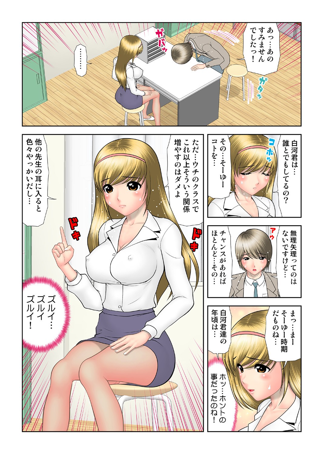 Page 106