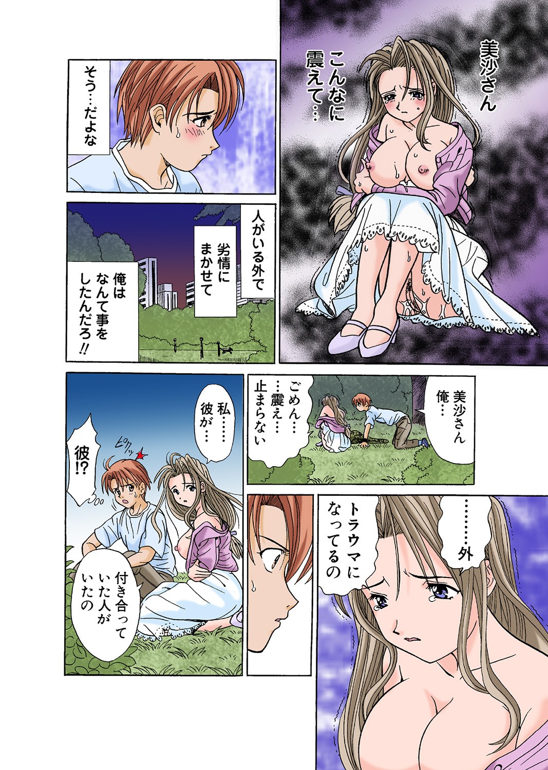 Page 54