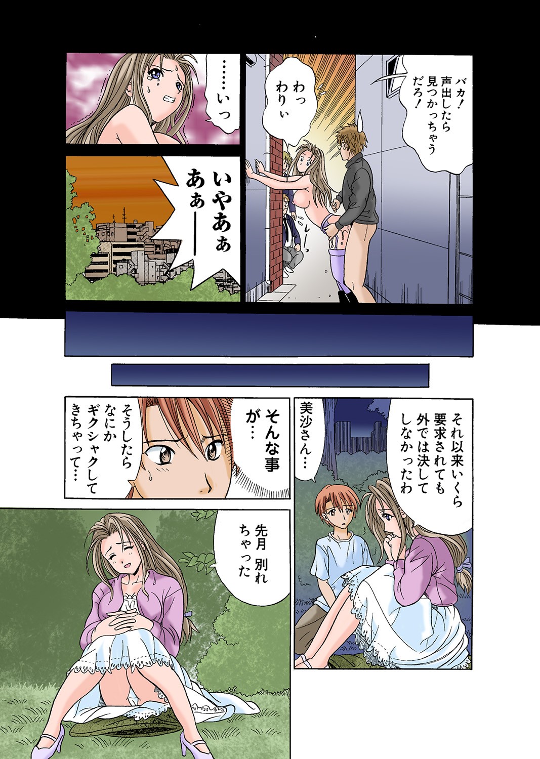 Page 61