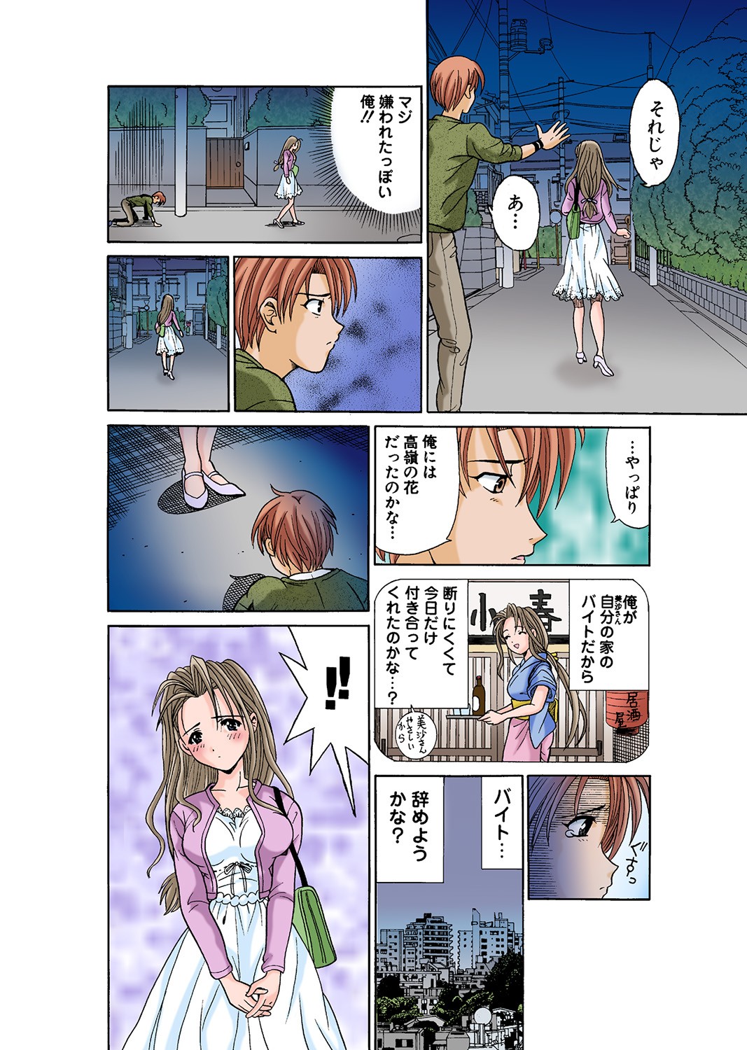Page 67