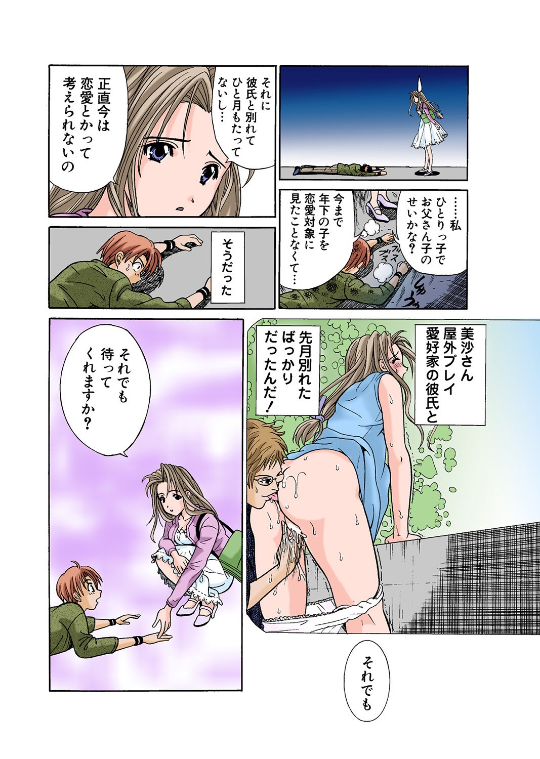 Page 69