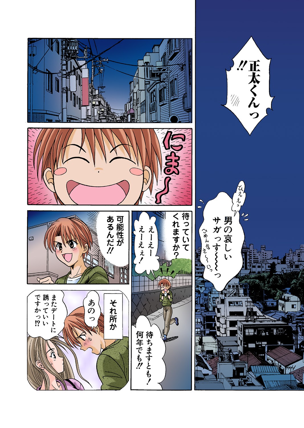 Page 71