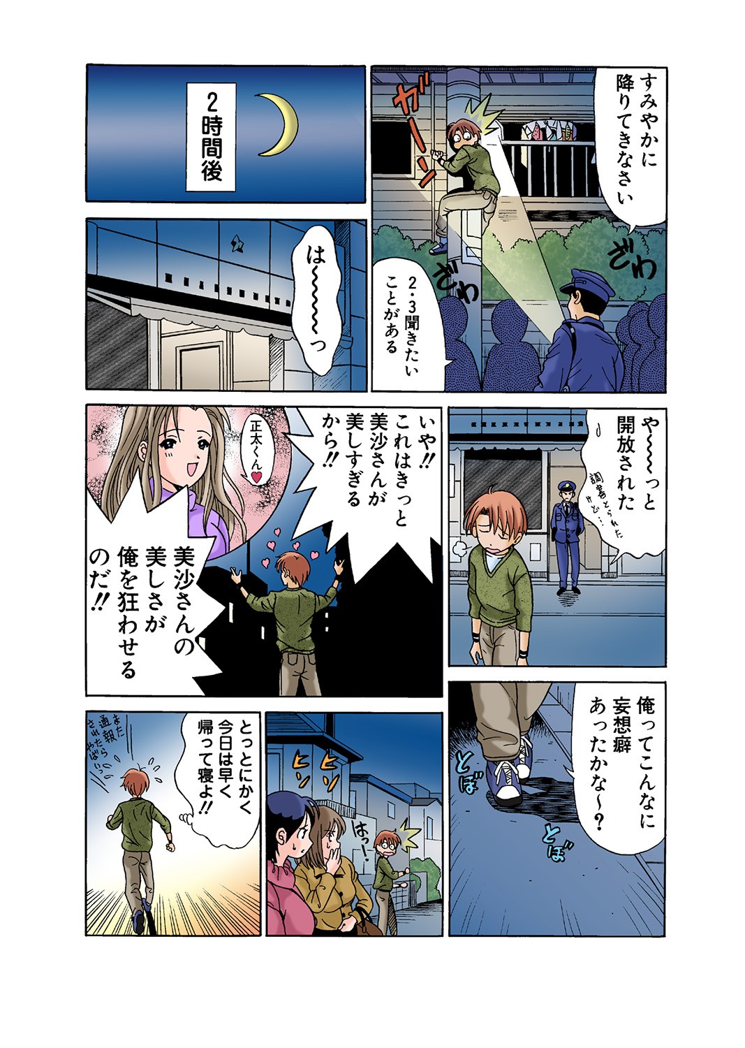 Page 75