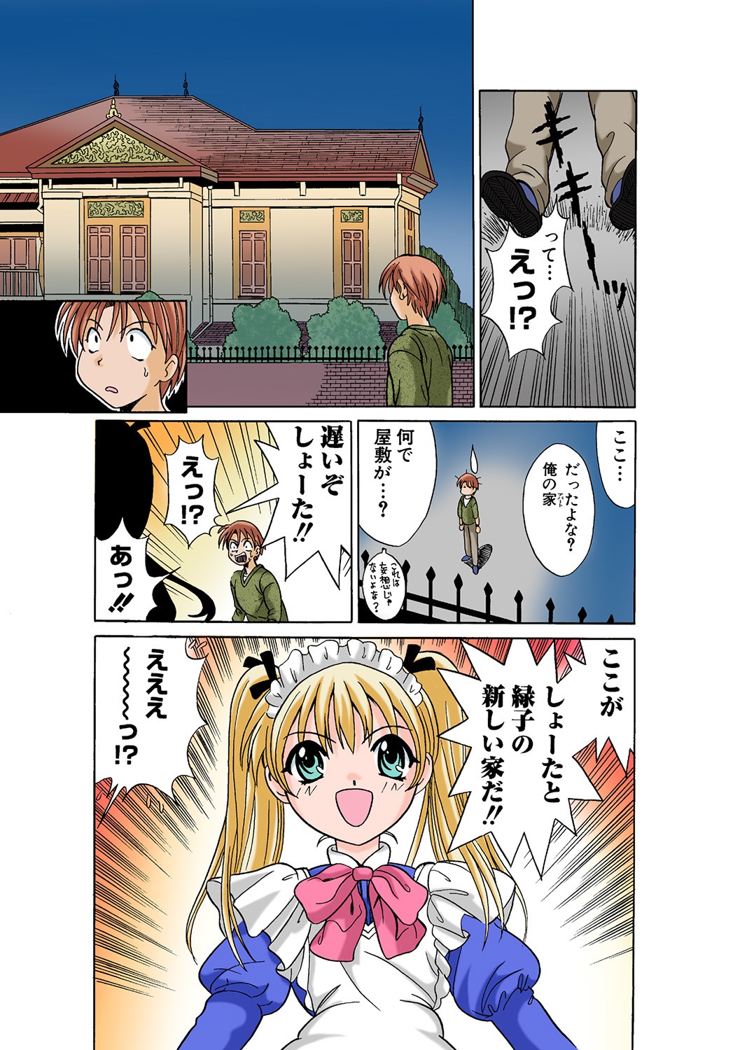 Page 76