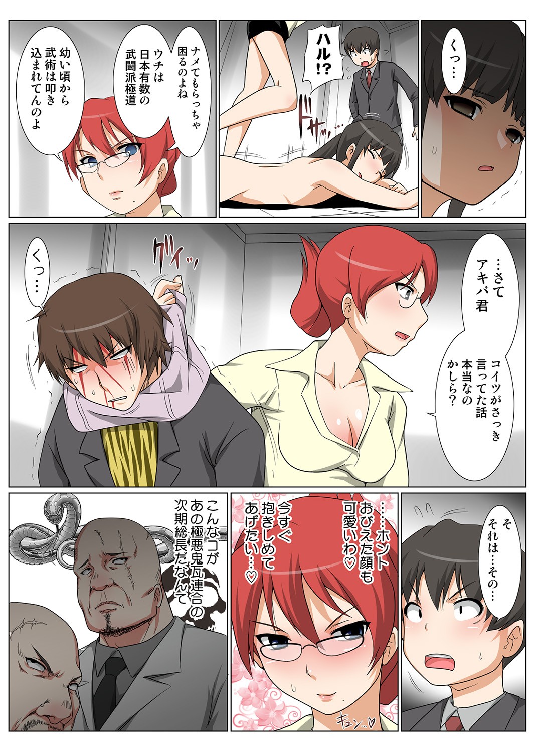 Page 80