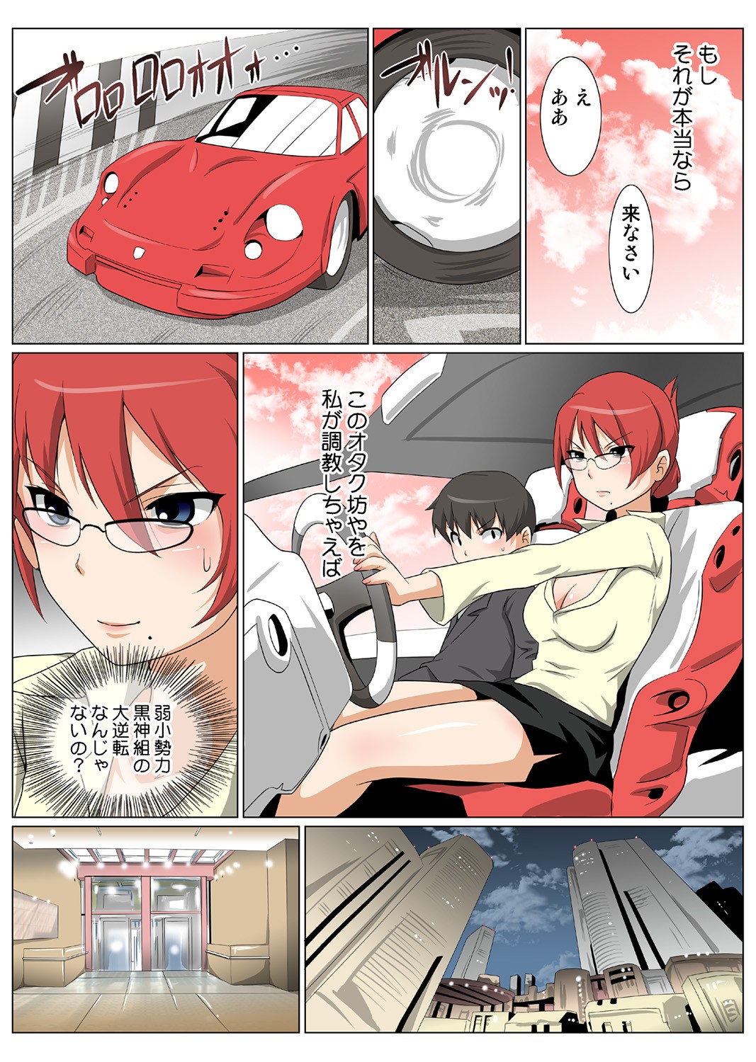 Page 81