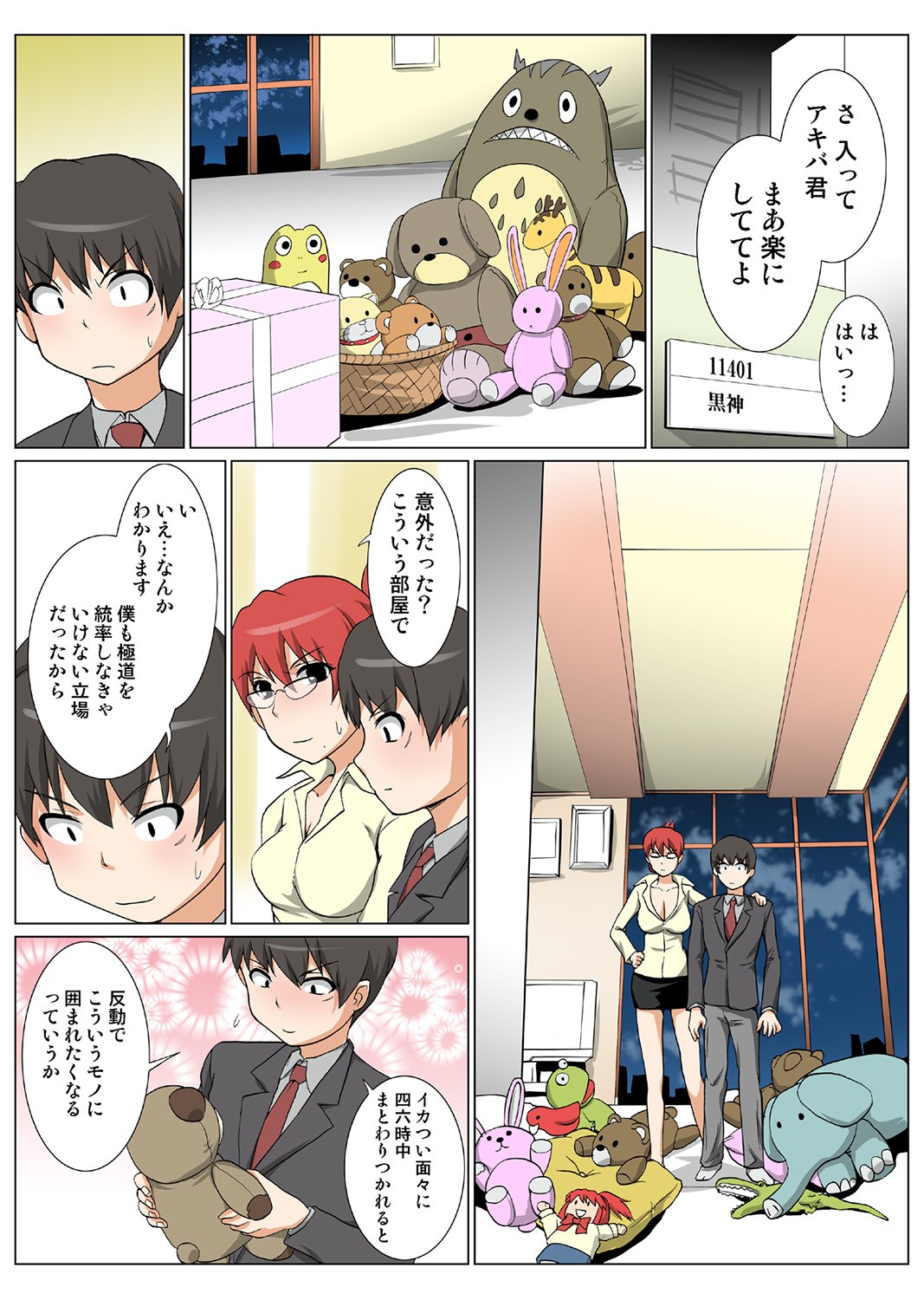 Page 82