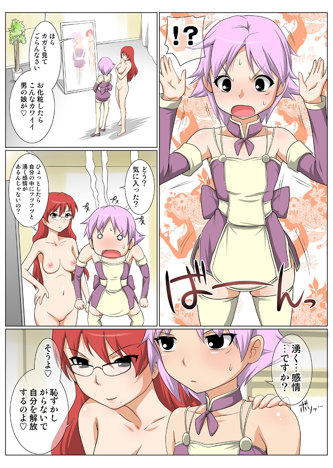 Page 88