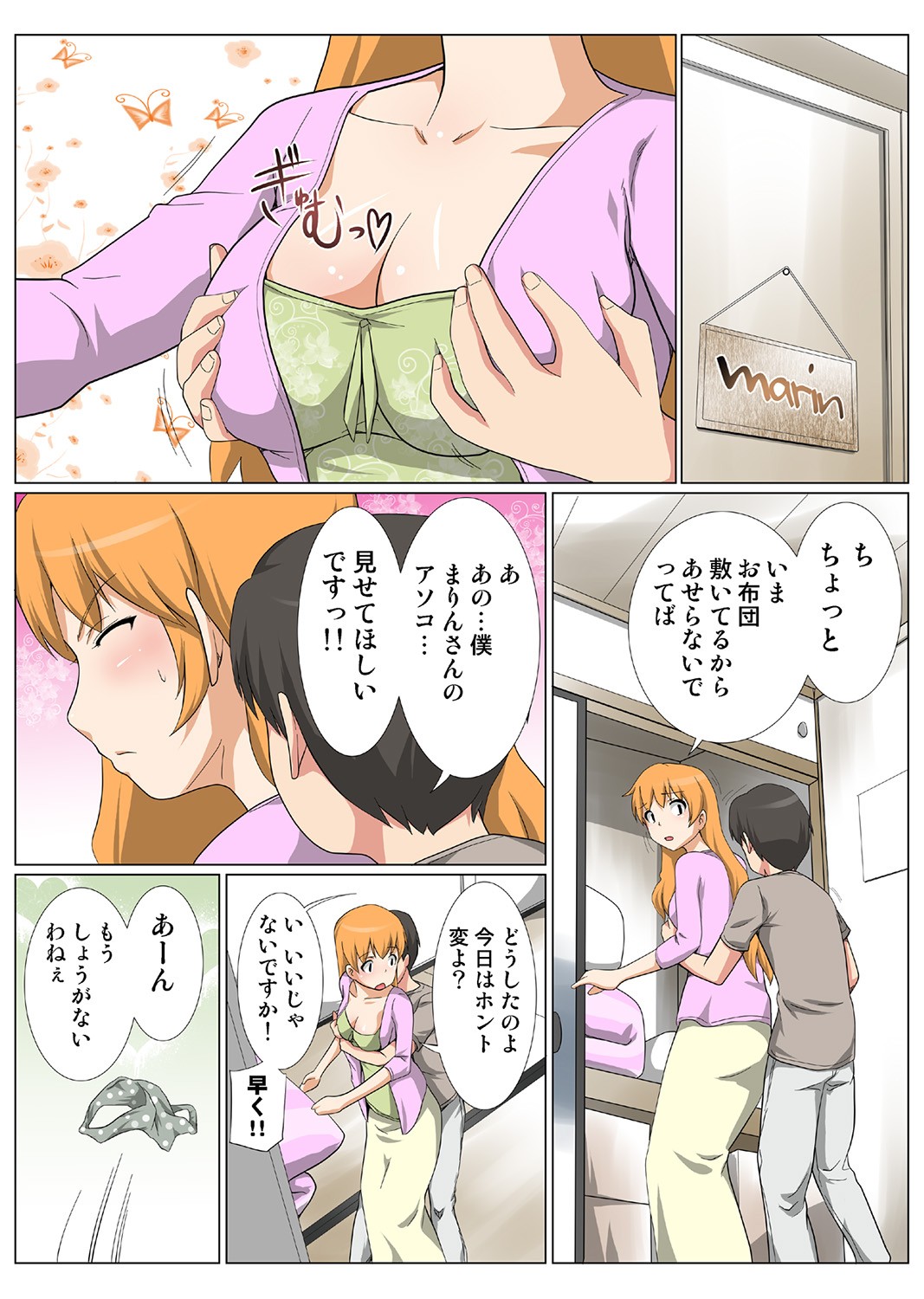 Page 93
