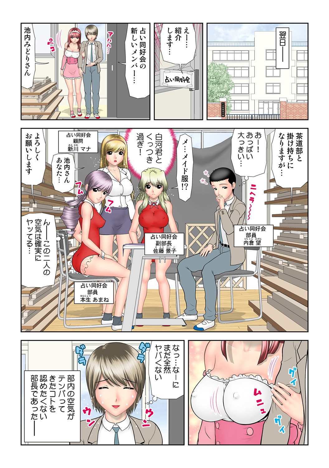 Page 100