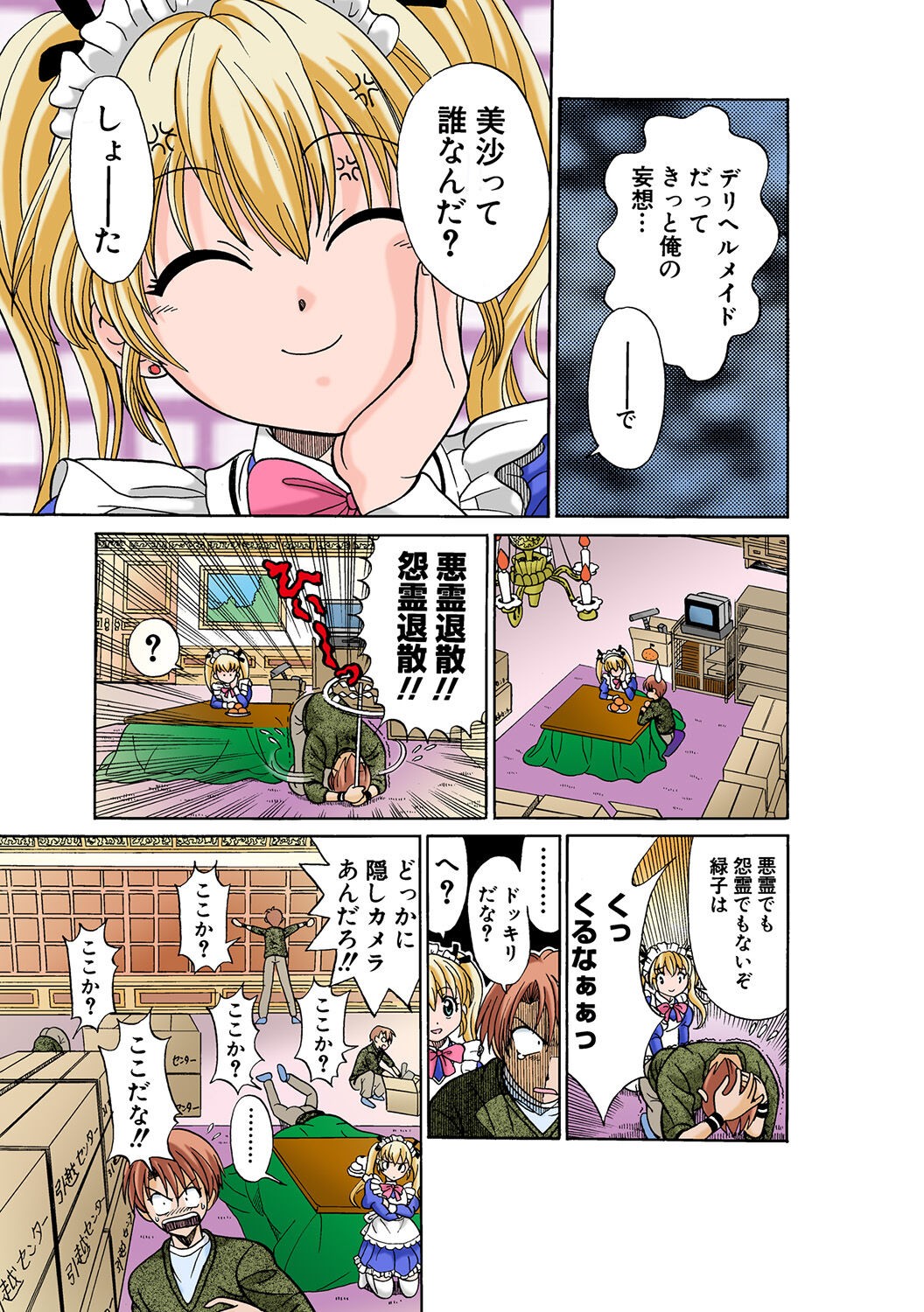 Page 103