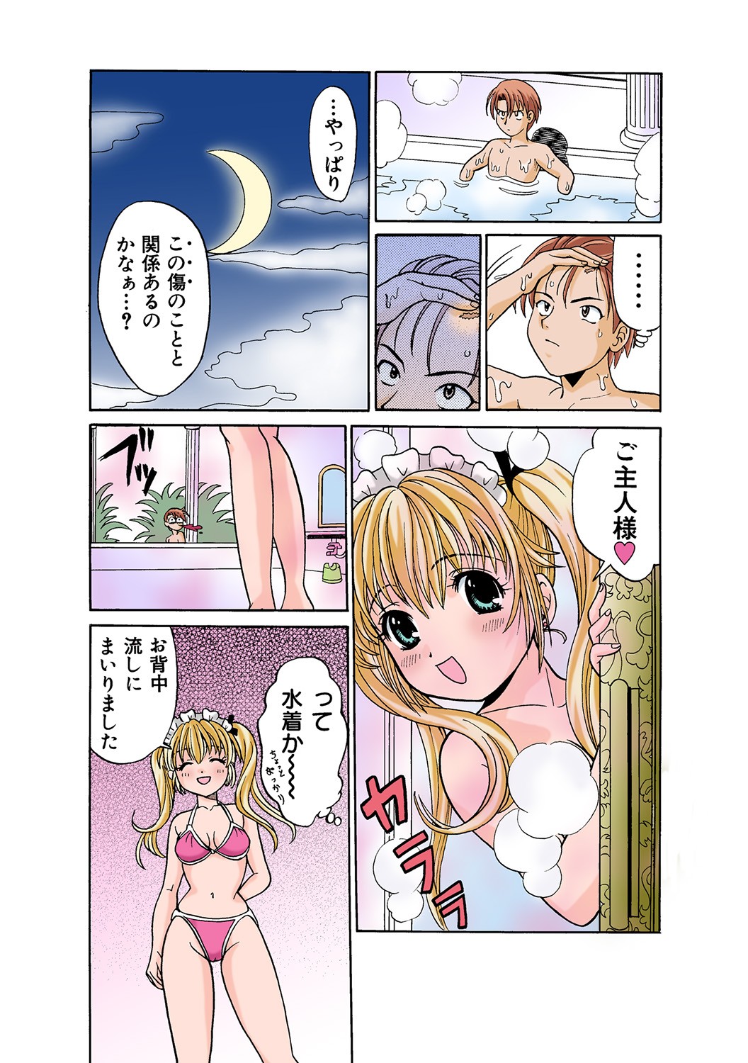 Page 120