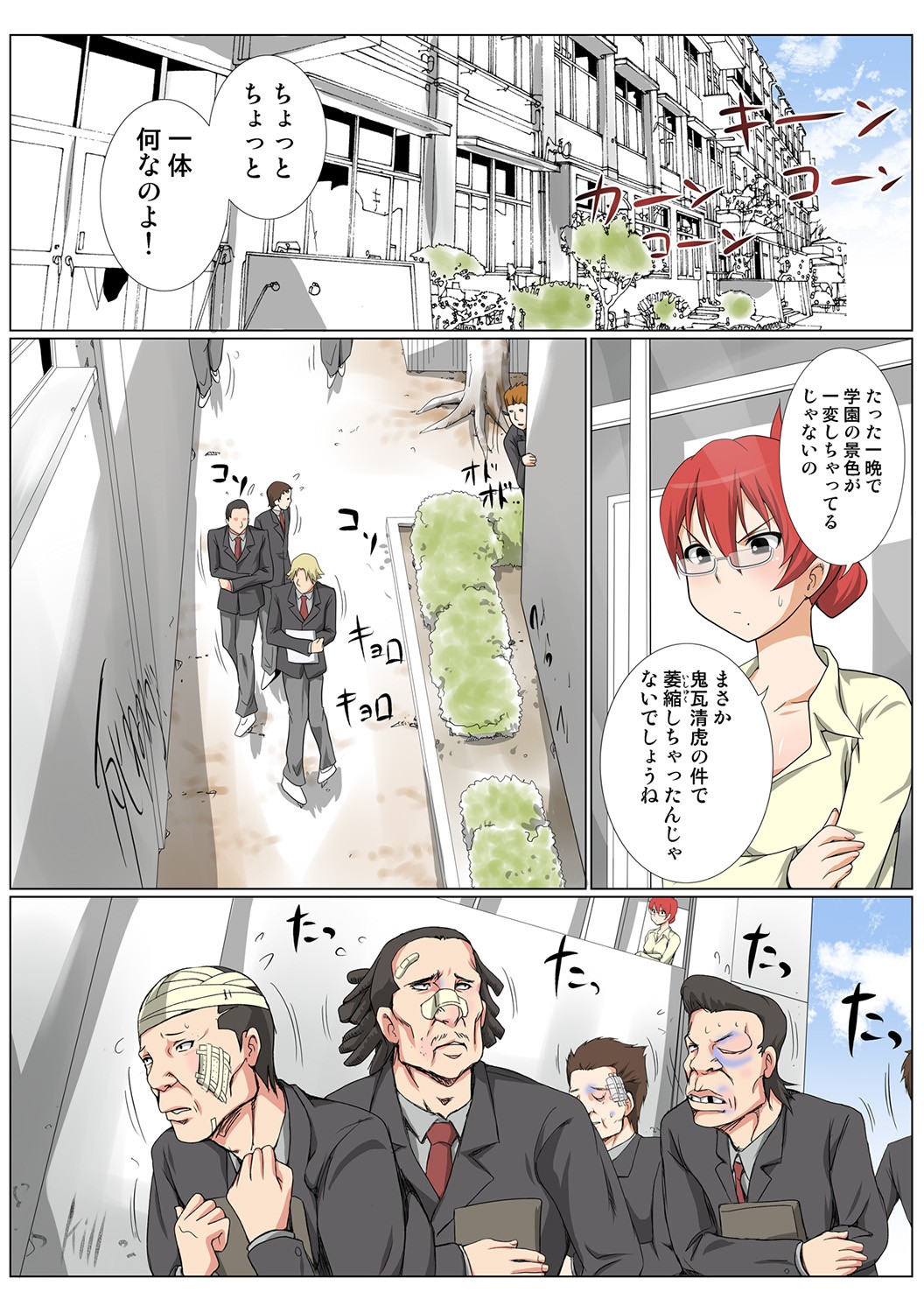 Page 31