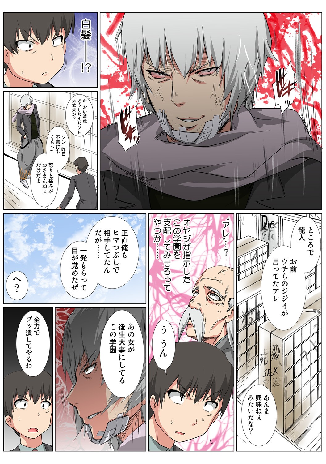 Page 38
