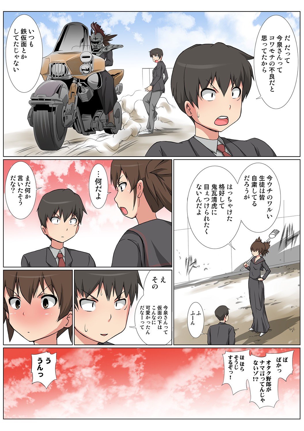 Page 42