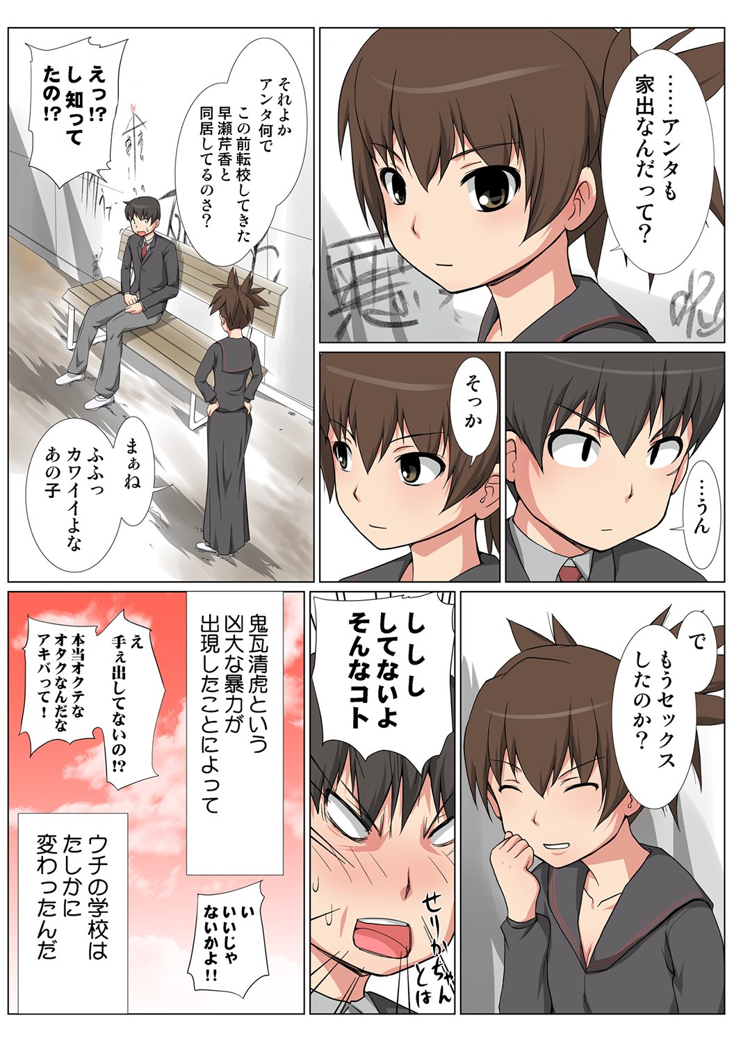 Page 51