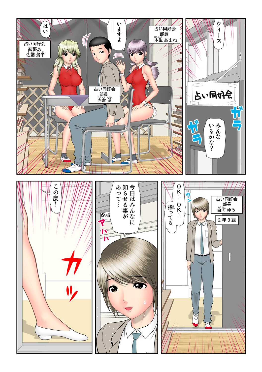 Page 78