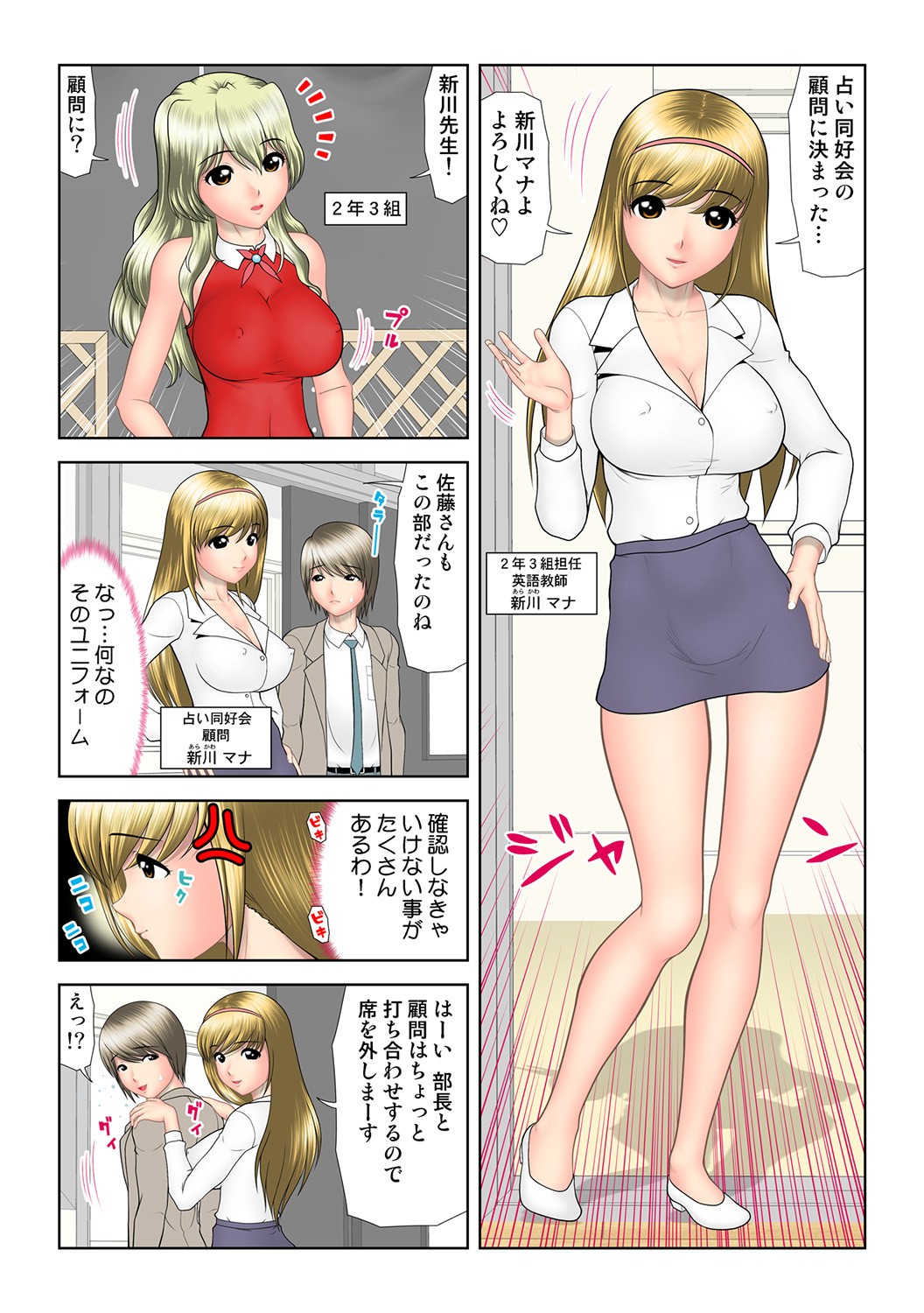 Page 79