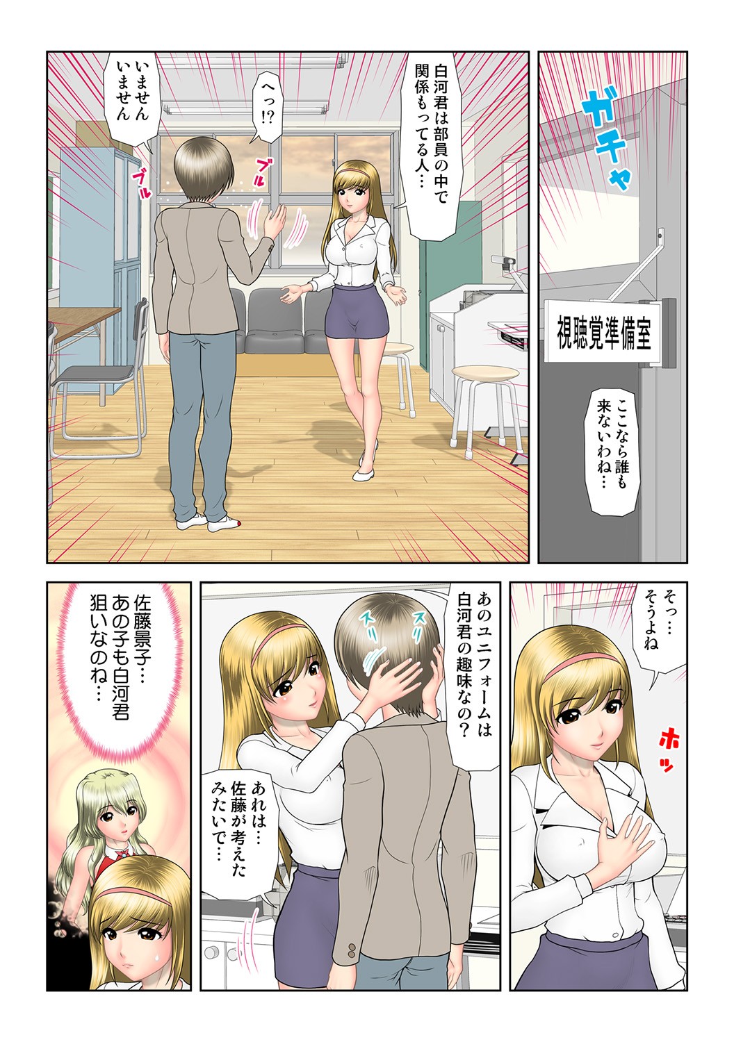 Page 80