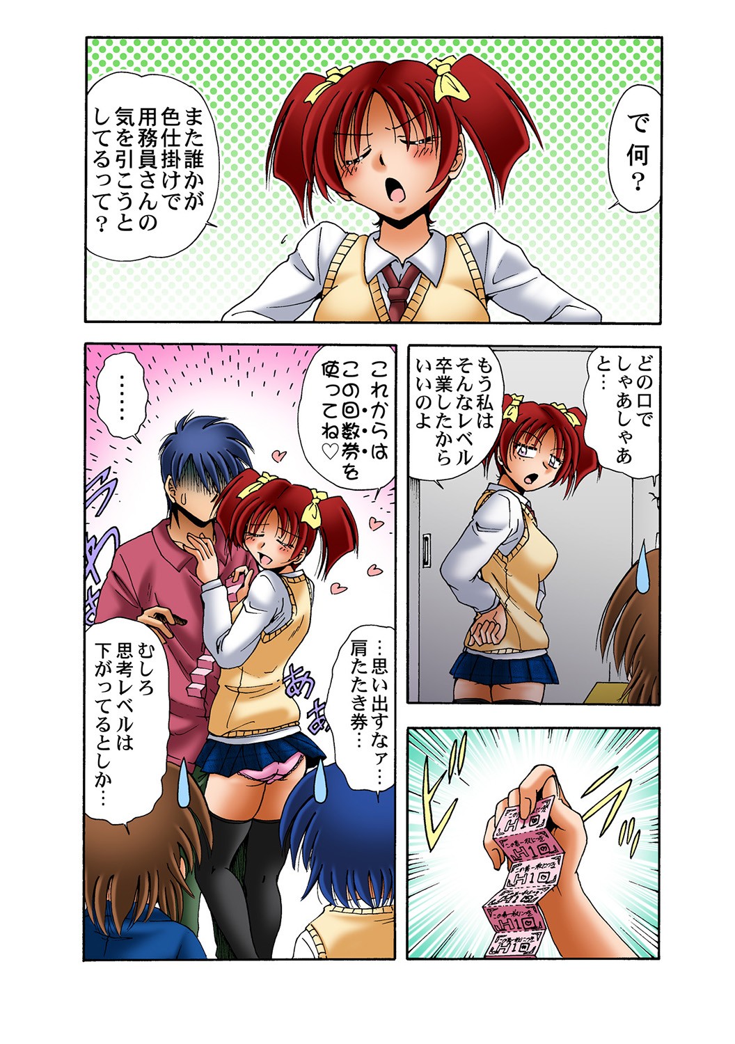 Page 107