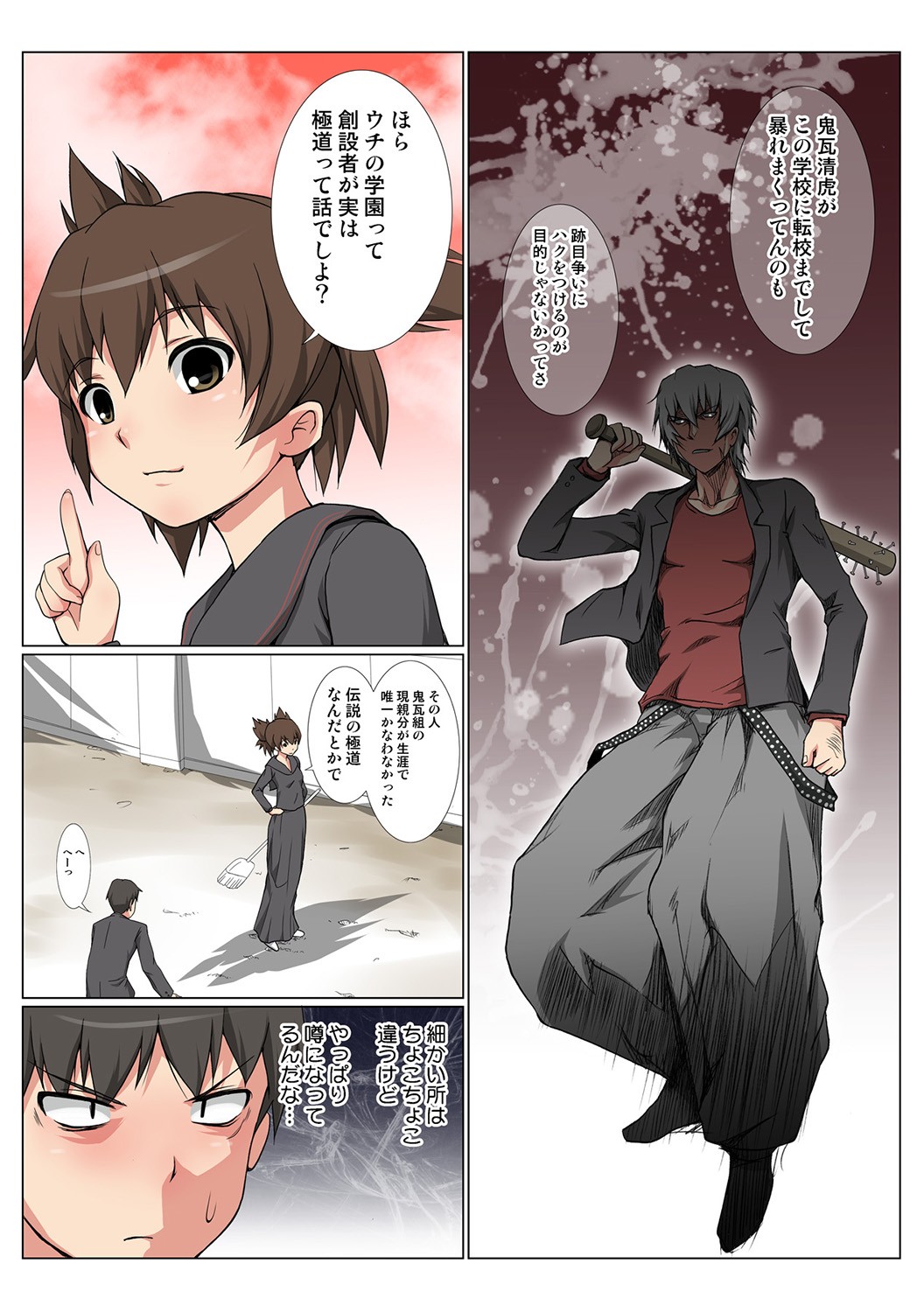 Page 29