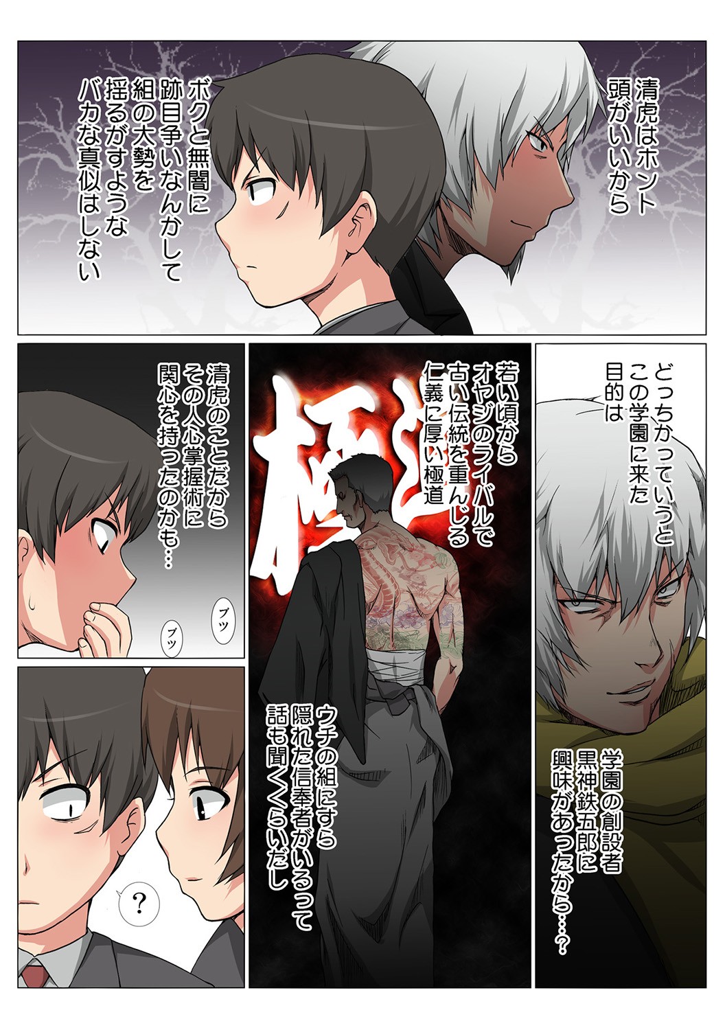Page 30