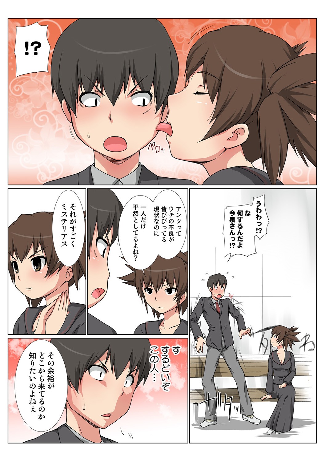 Page 31