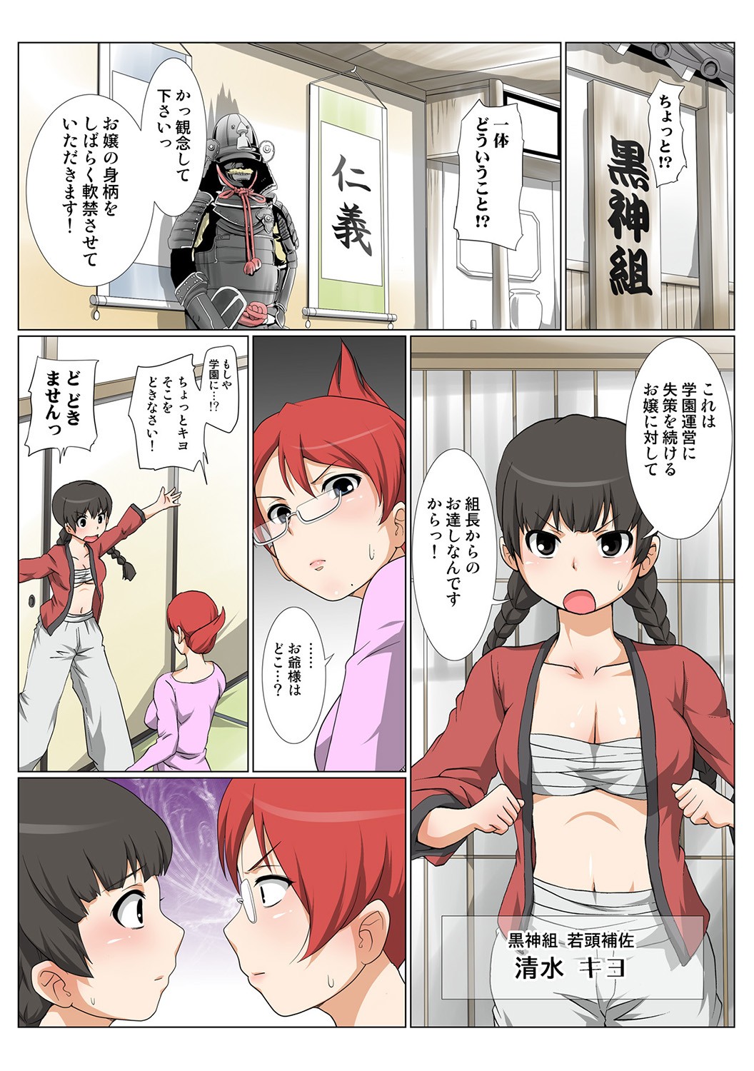 Page 41