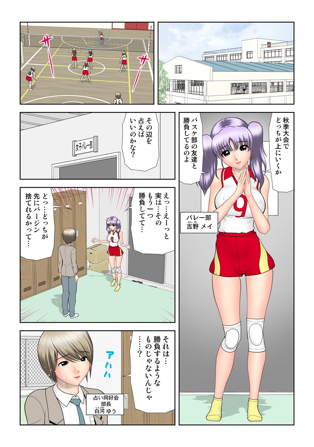 Page 52