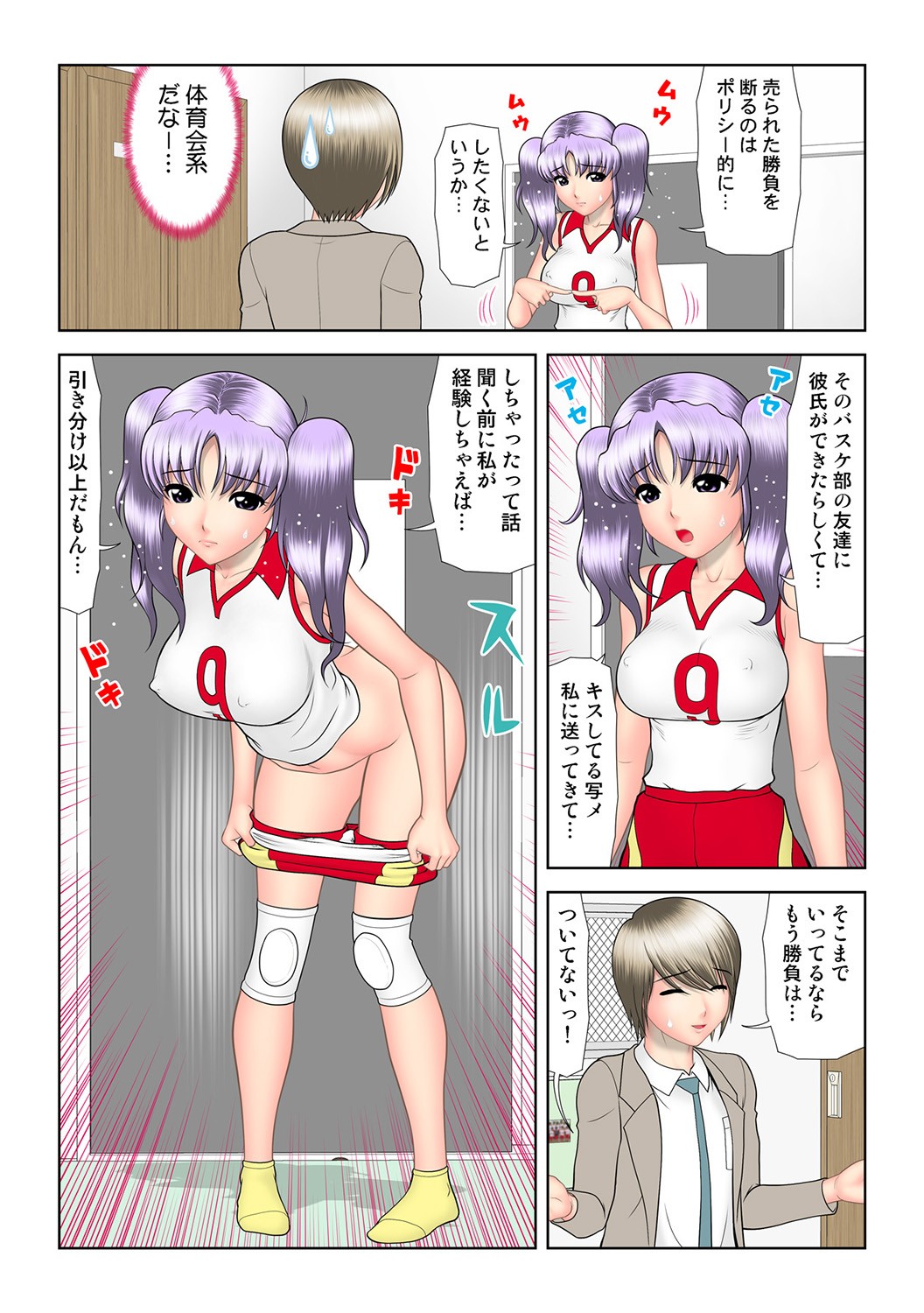 Page 53