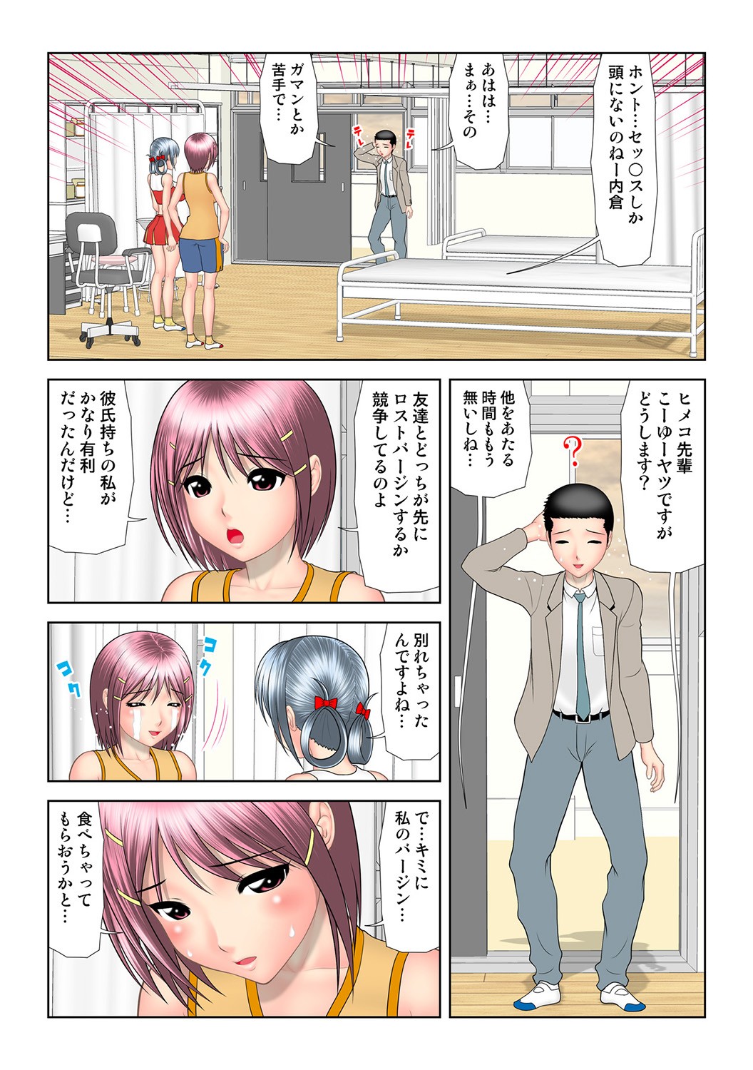Page 64