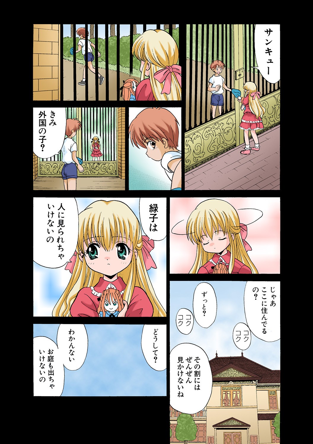 Page 84
