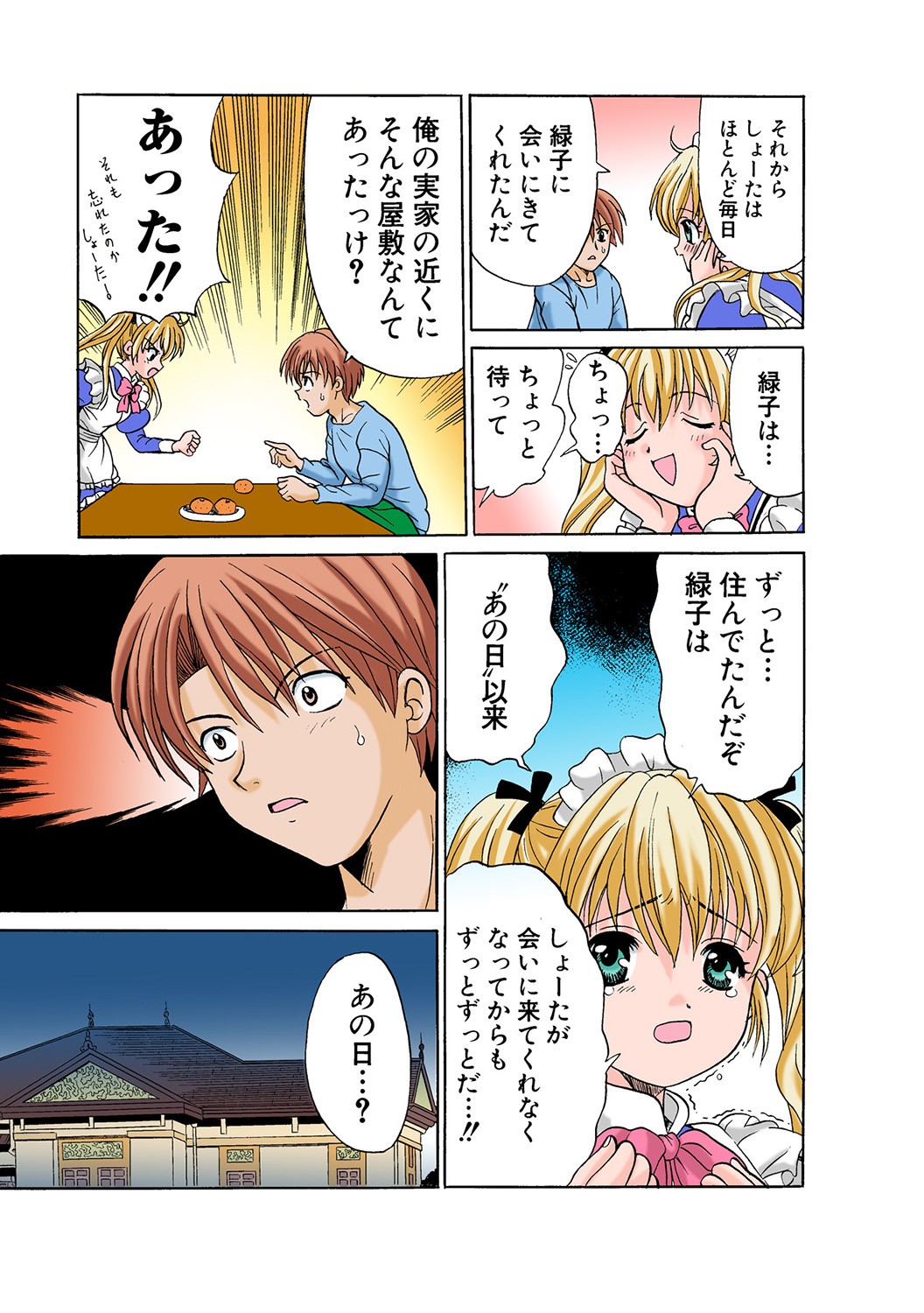 Page 87