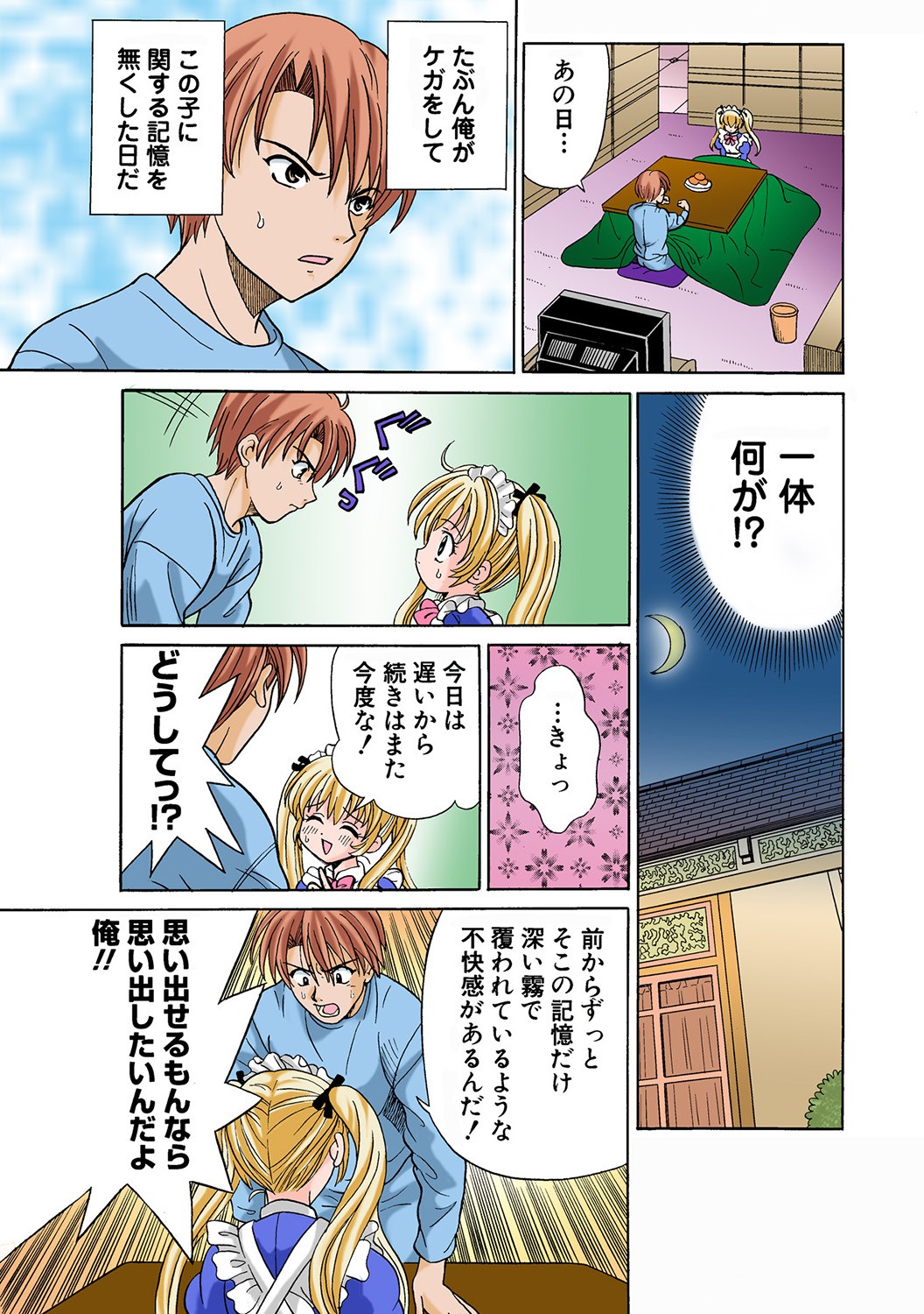 Page 90