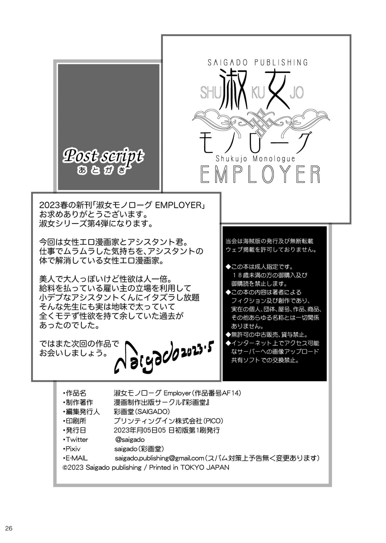 Page 25