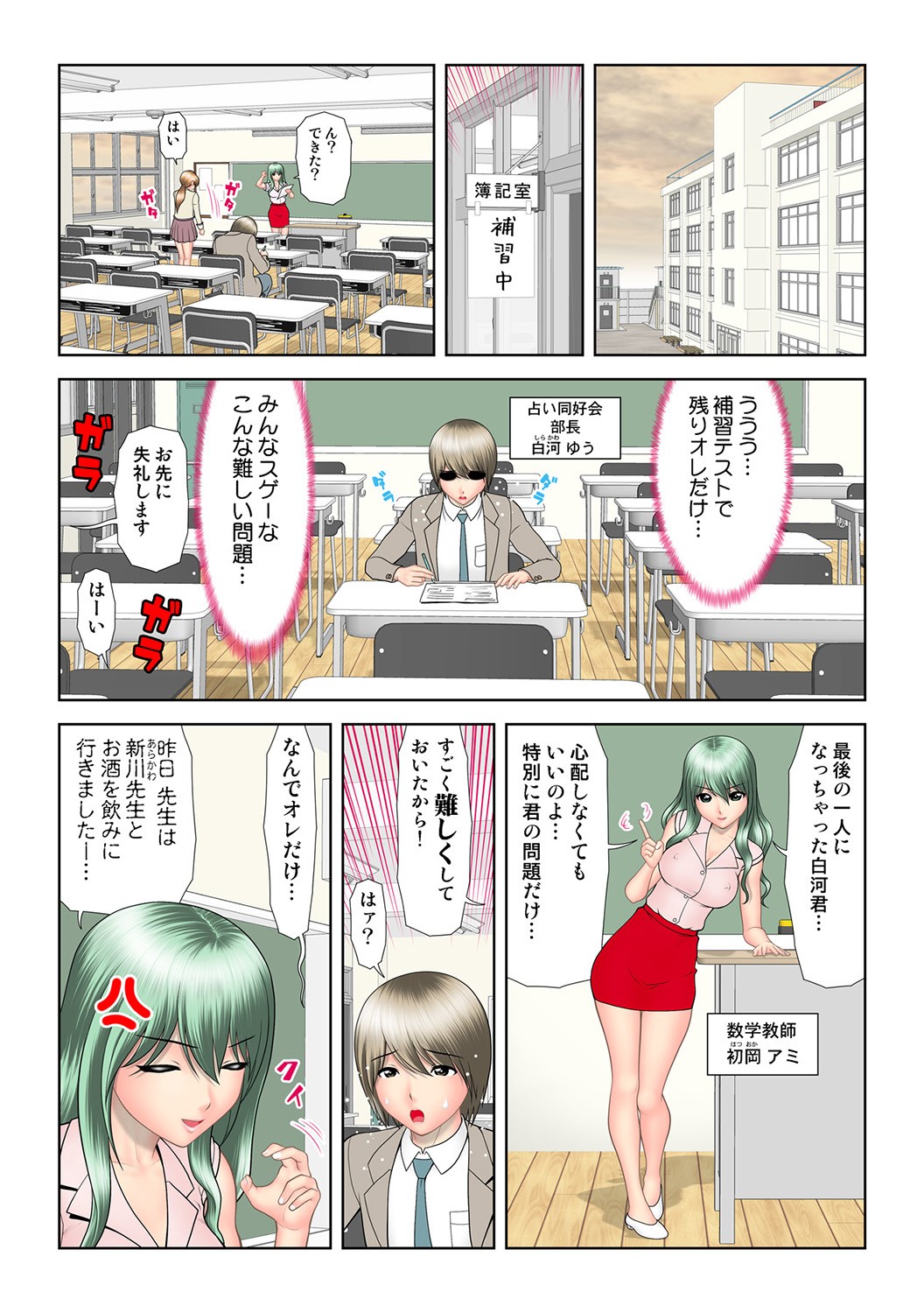 Page 104