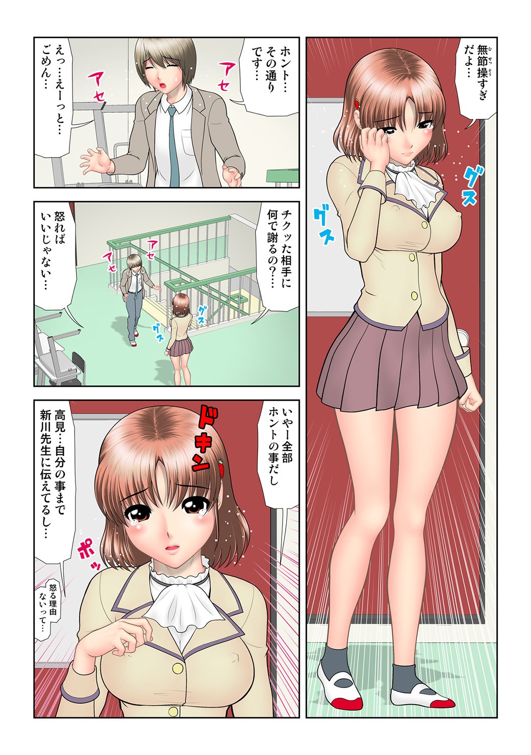 Page 117