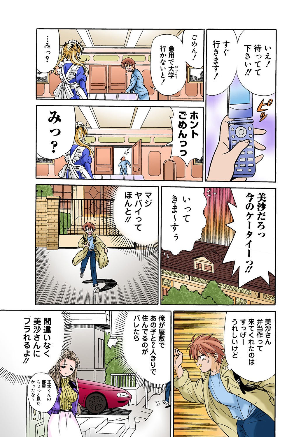 Page 41