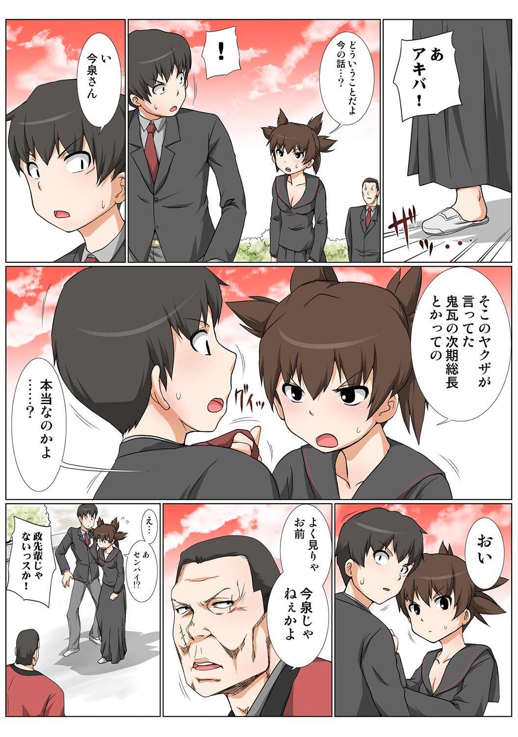 Page 78