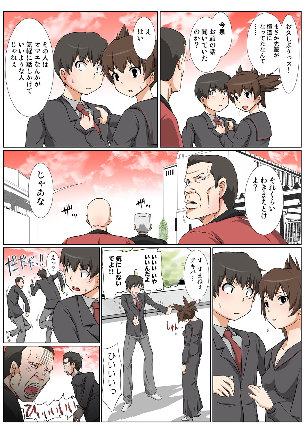 Page 79