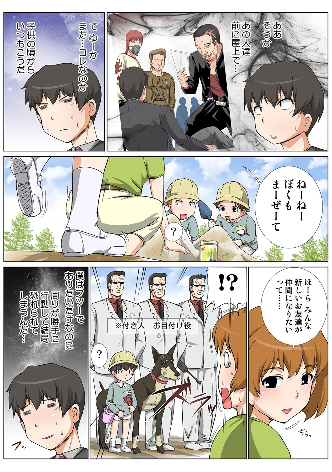 Page 80